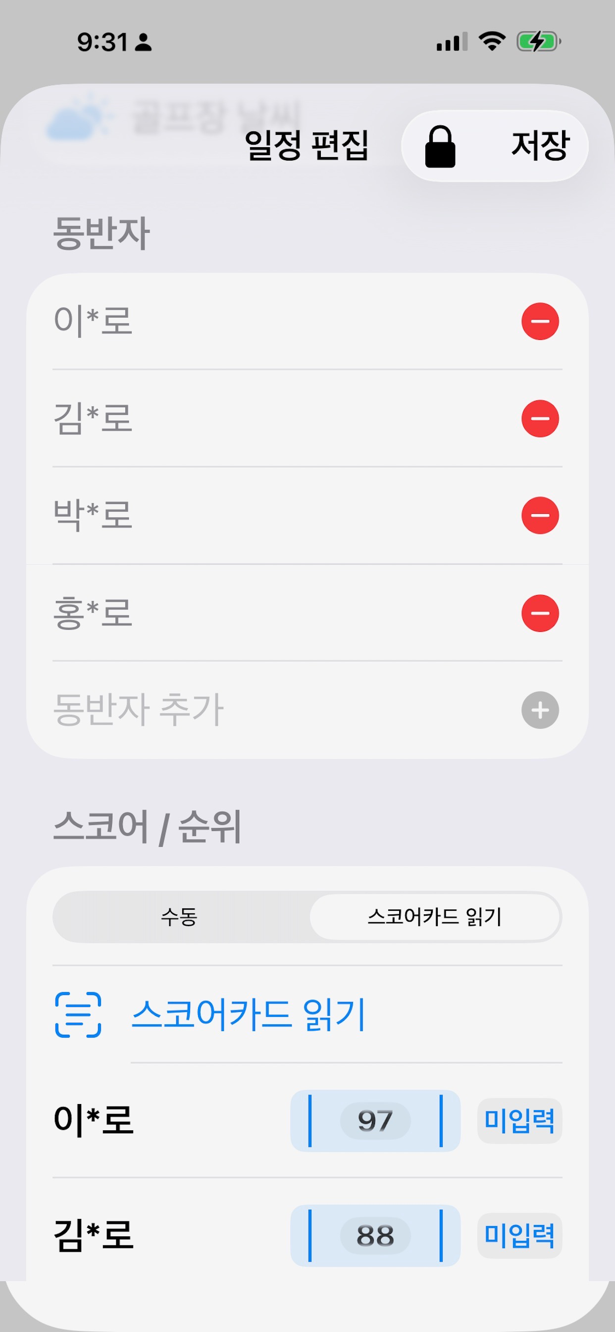 Golf Round Planner & Diary screenshot 5