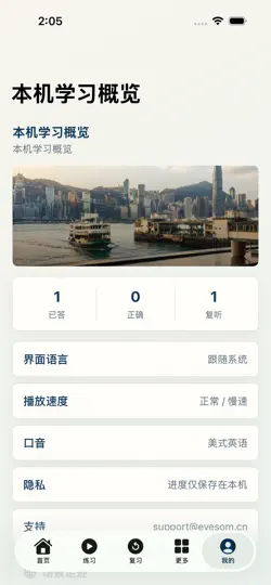 Screenshot von 教你练听力 6 auf dem iPhone 5