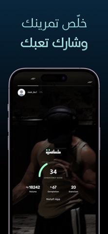 متعافي - جدول تمارين يناسبك screenshot