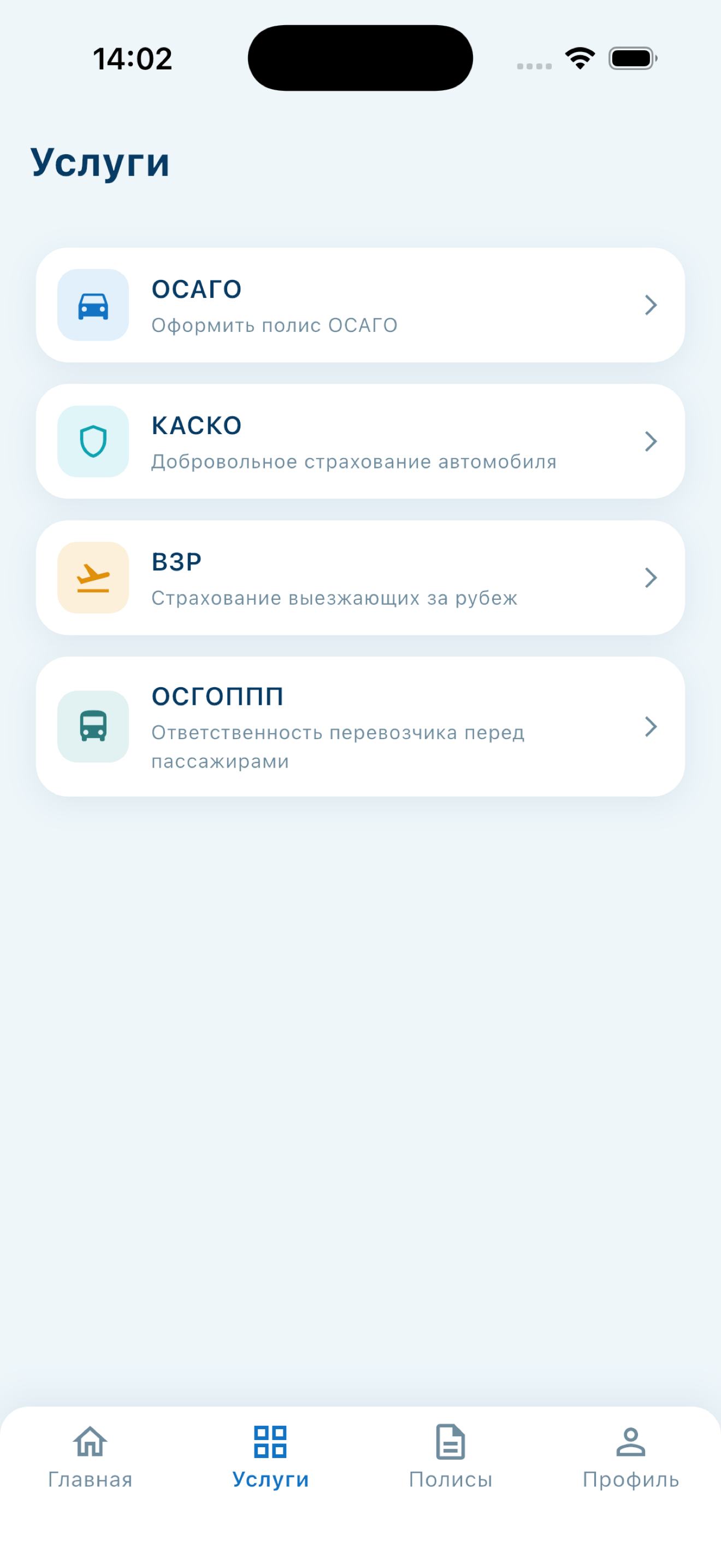 НСК Страхование screenshot 3