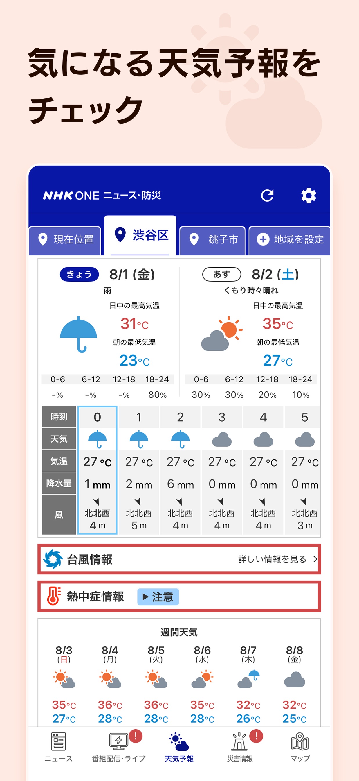 スクリーンショット 6