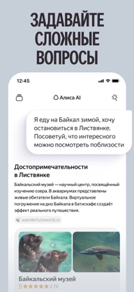 Alice: AI assistant screenshot 3