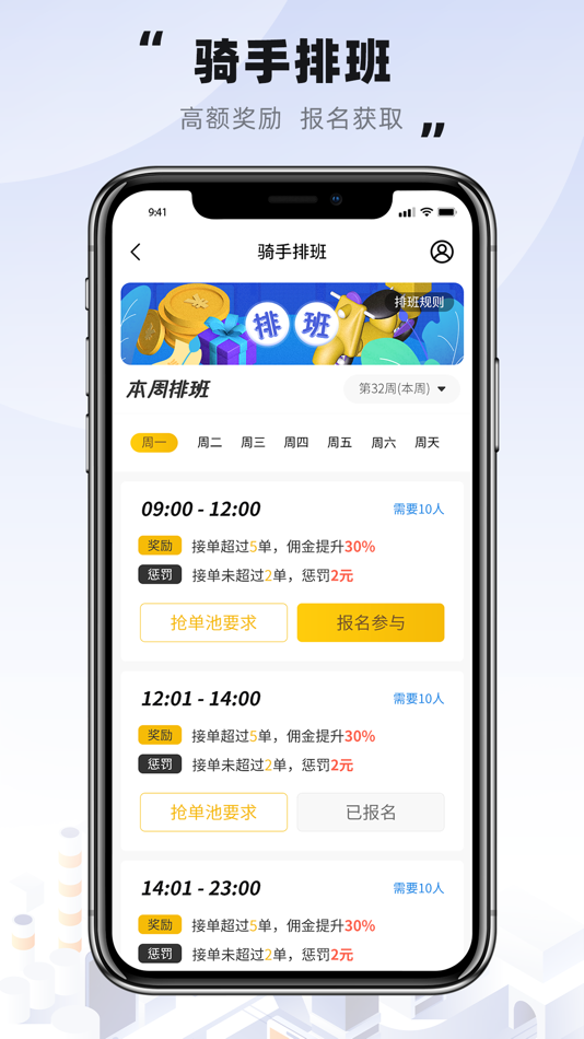 #2. 趣来达骑手端 (iOS) Podle: 鑫 付