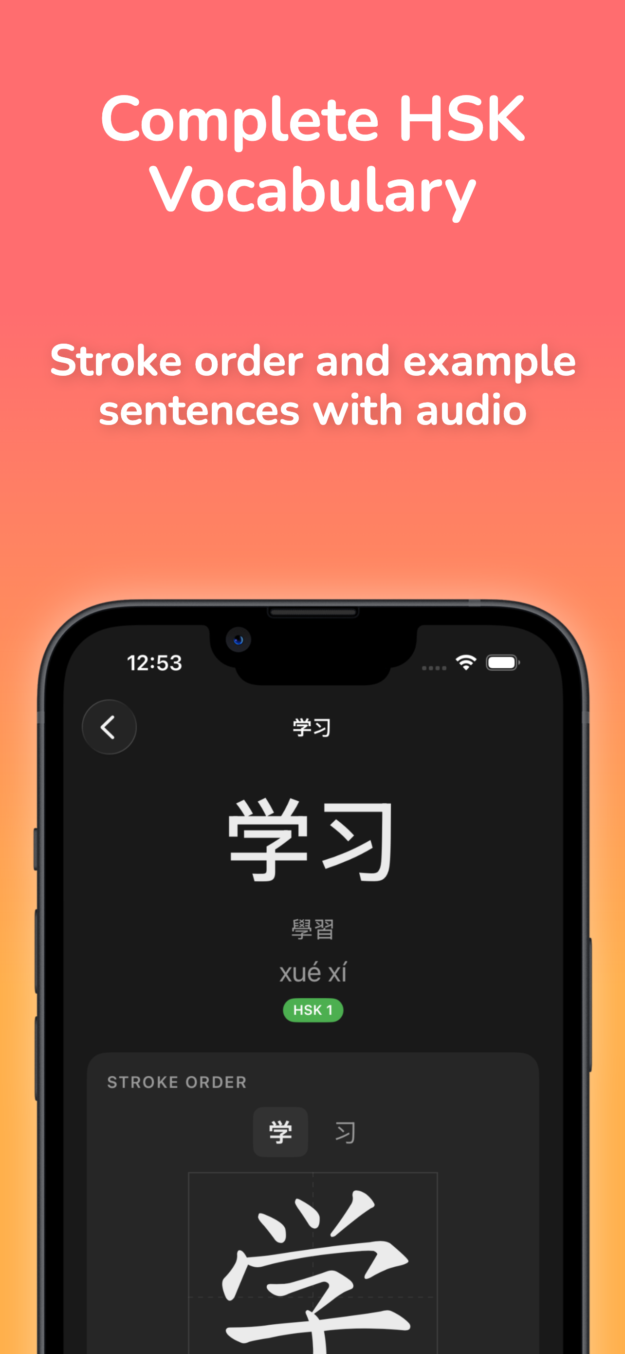HSK Study - Chinese Sentences