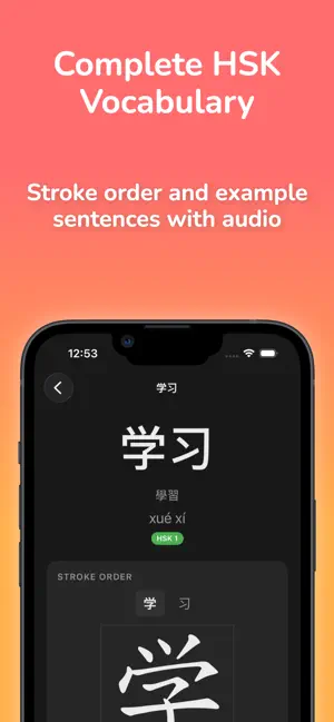 HSK Study - Chinese Sentences screenshot 4