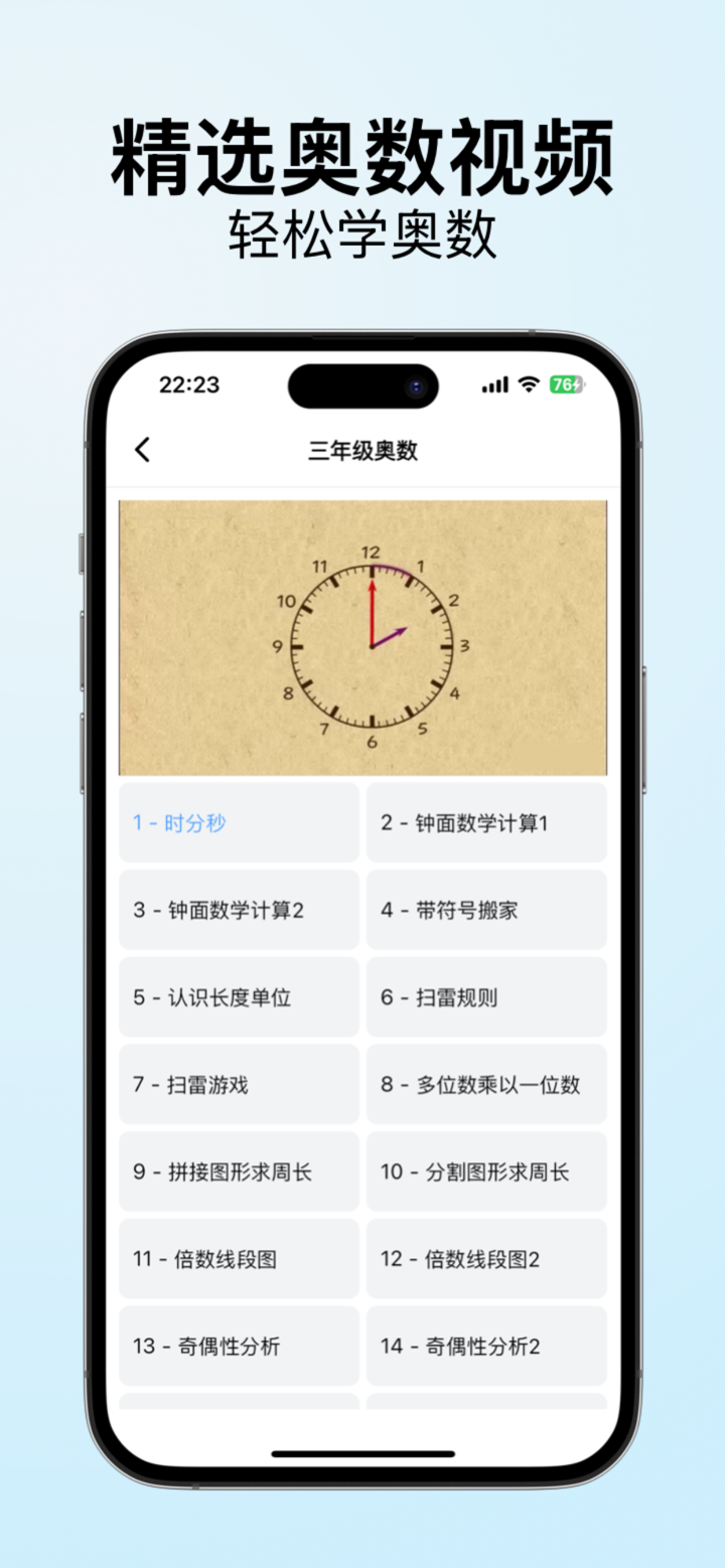 学霸君-新版教材点读辅导 screenshot 6