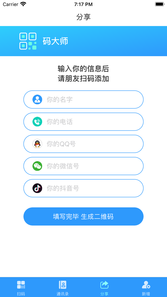 #3. 码大师 (iOS) 由: Shanghai Xinyi Information Technology Company Limited