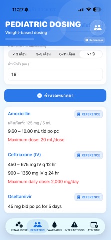 AllAboutMedicines Screenshot 3 of 9
