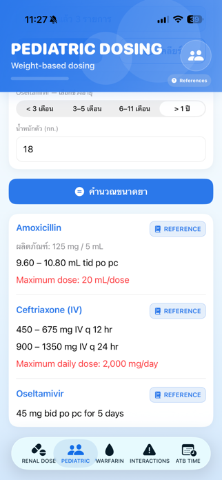 AllAboutMedicines Screenshot 3 of 9