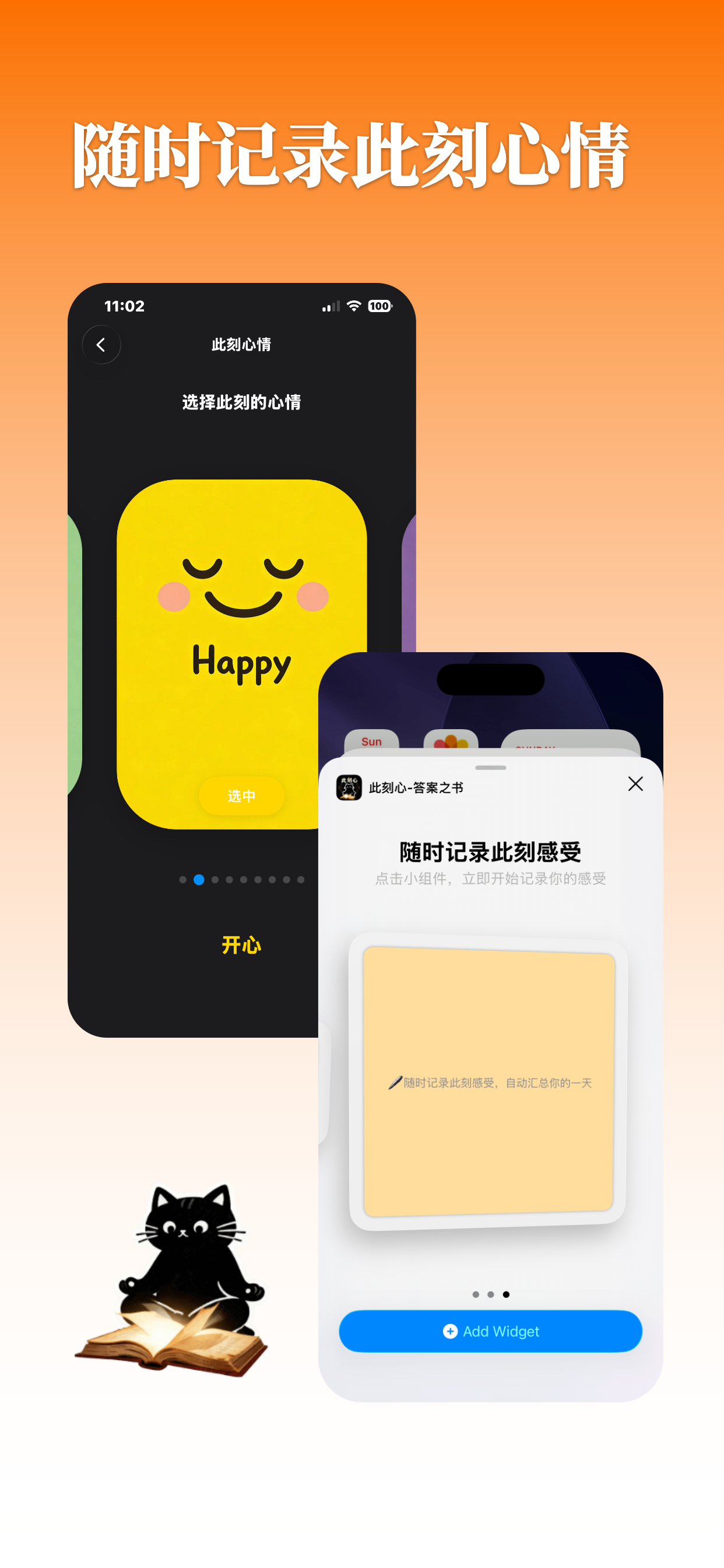 此刻心日记