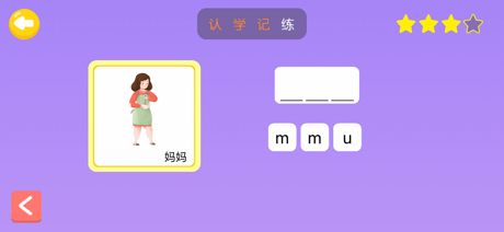 儿童英语单词-少儿童学英语单词卡小朋友早教 screenshot 6