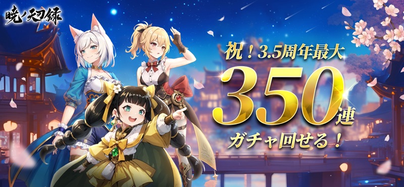 暁ノ天刃録 screenshot 1