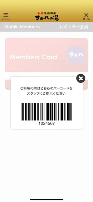 すみれの湯 公式アプリ screenshot 4