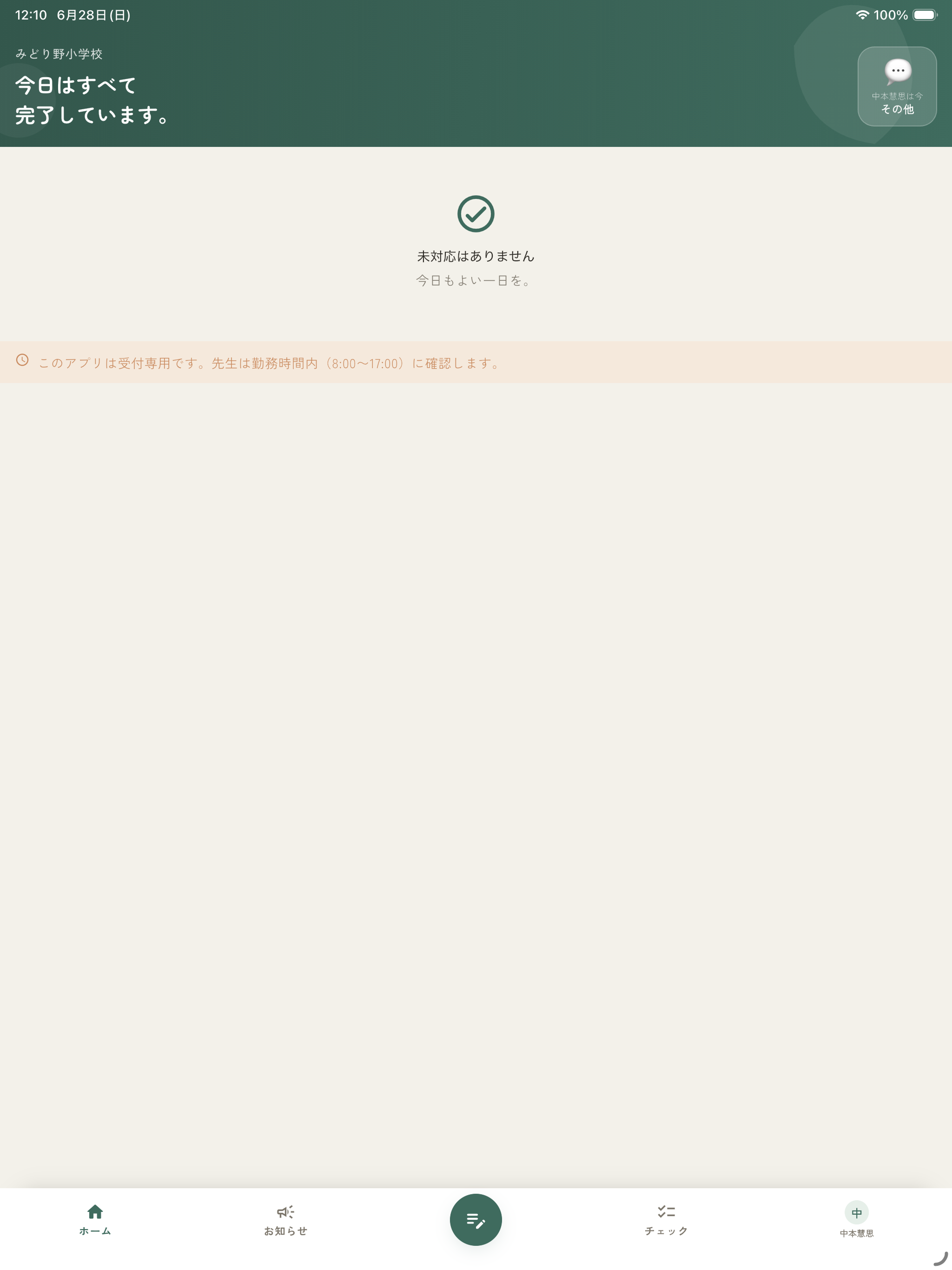 やりとげくん screenshot 8