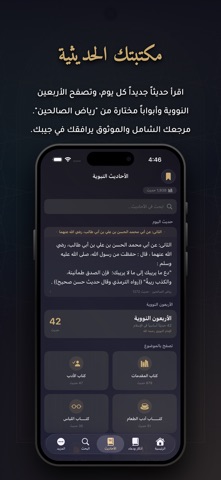 Fathakkir - فذكر screenshot
