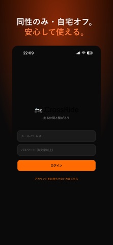 CrossRide screenshot