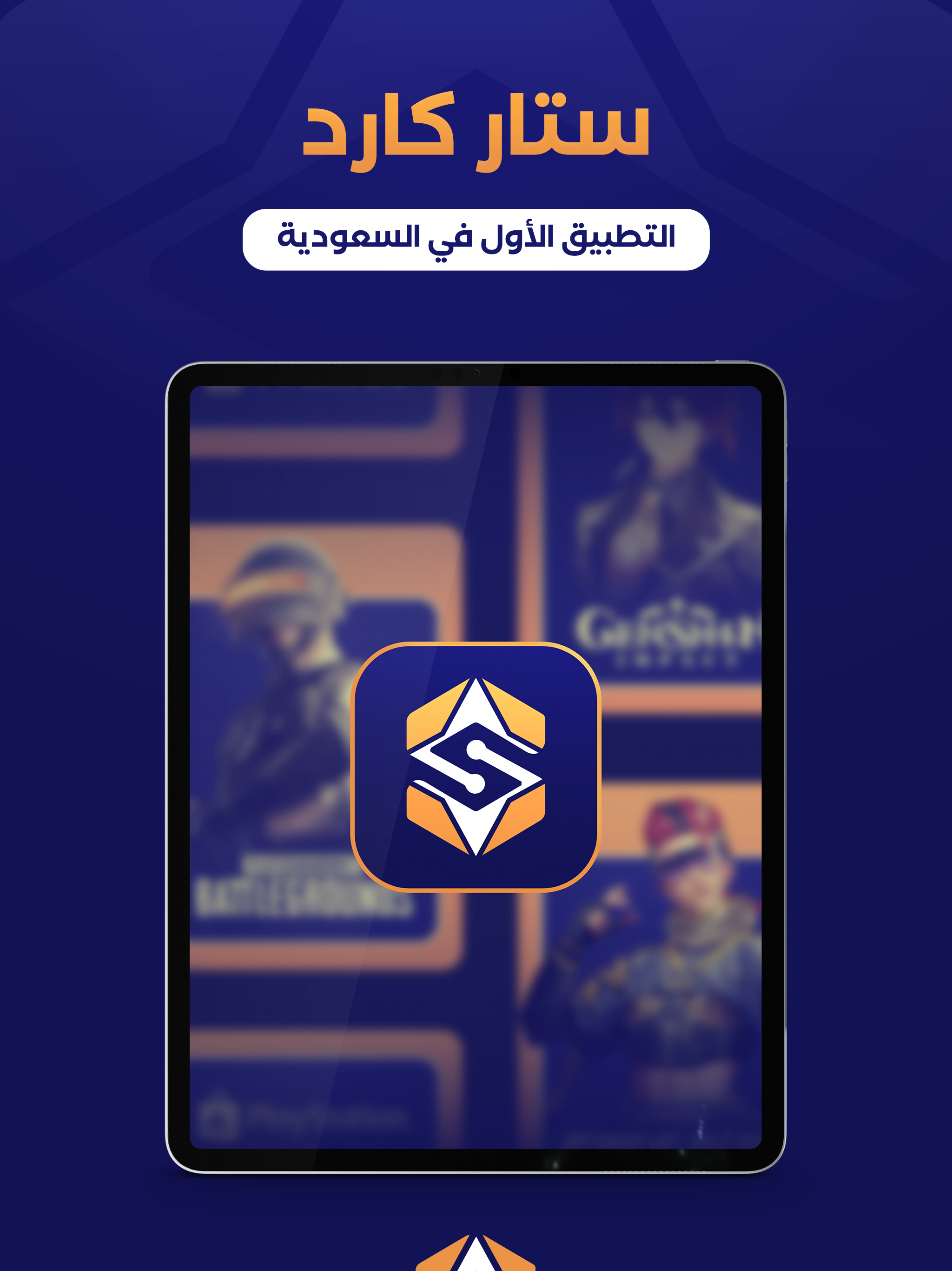 ستار كارد | STAR CARD