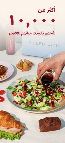 ZED MEALS | زد ميلز screenshot