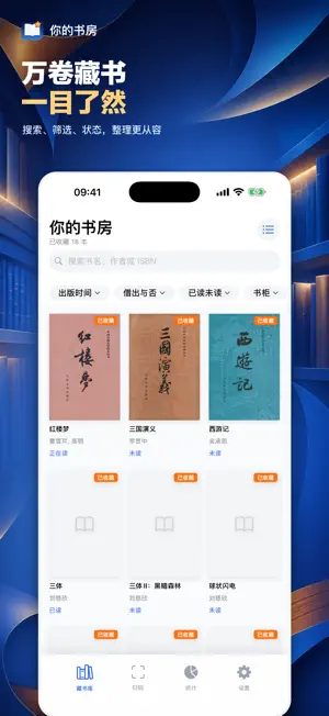 你的书房 screenshot 3