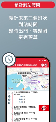 App1933 - KMB . LWB screenshot