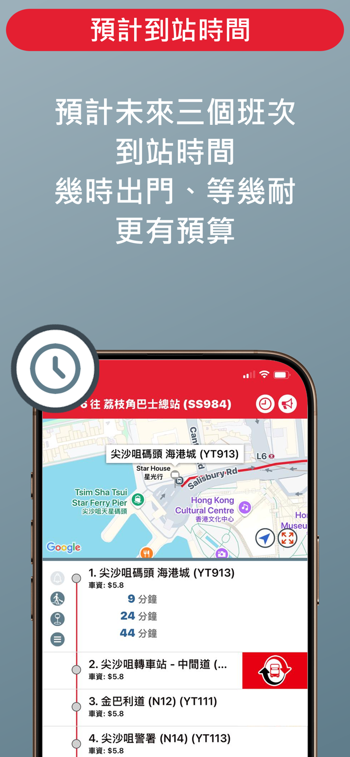 App1933 - KMB . LWB screenshot 2