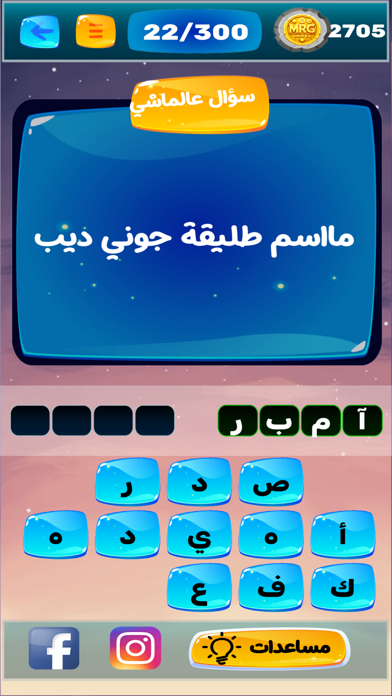 عرب ترند - مشاهير العرب Screenshot