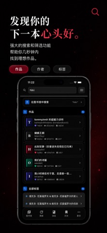 AO3 同人文阅读器 离线 无广告 非官方 iPhone screenshot 4