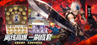 冒险与征途-3D放置RPG iPhone screenshot 2