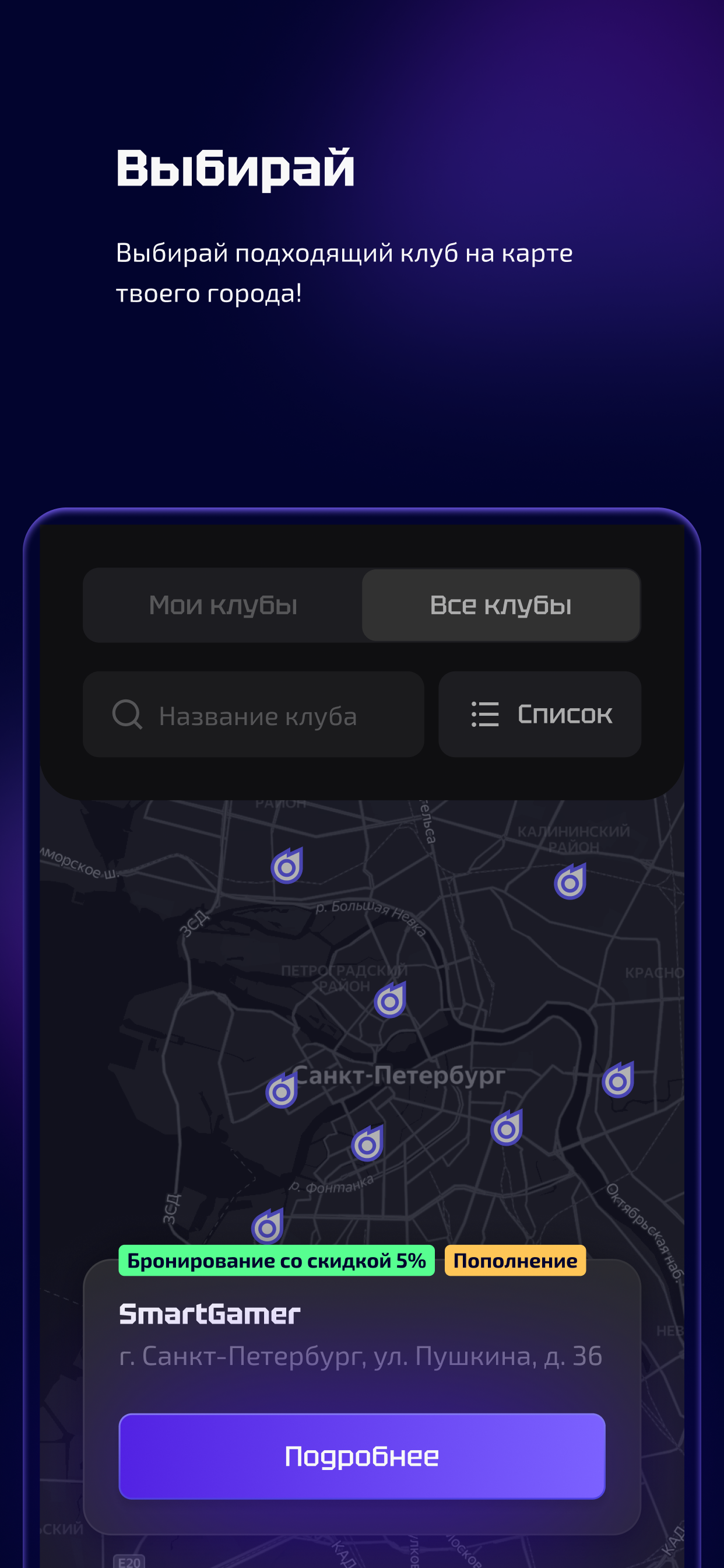 SmartGamer screenshot 4