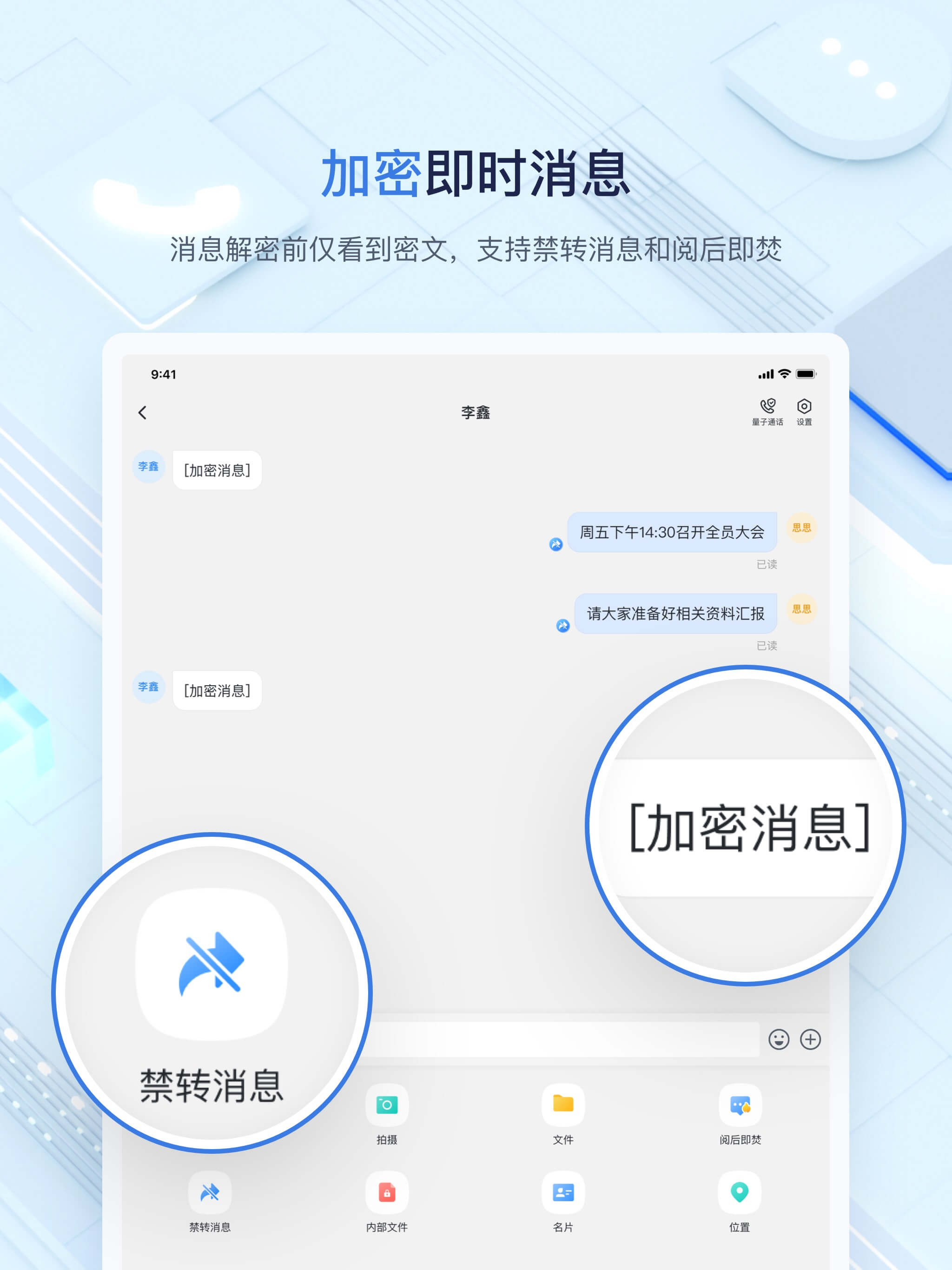 中移量子密讯