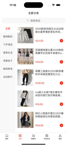 城市优选APP screenshot