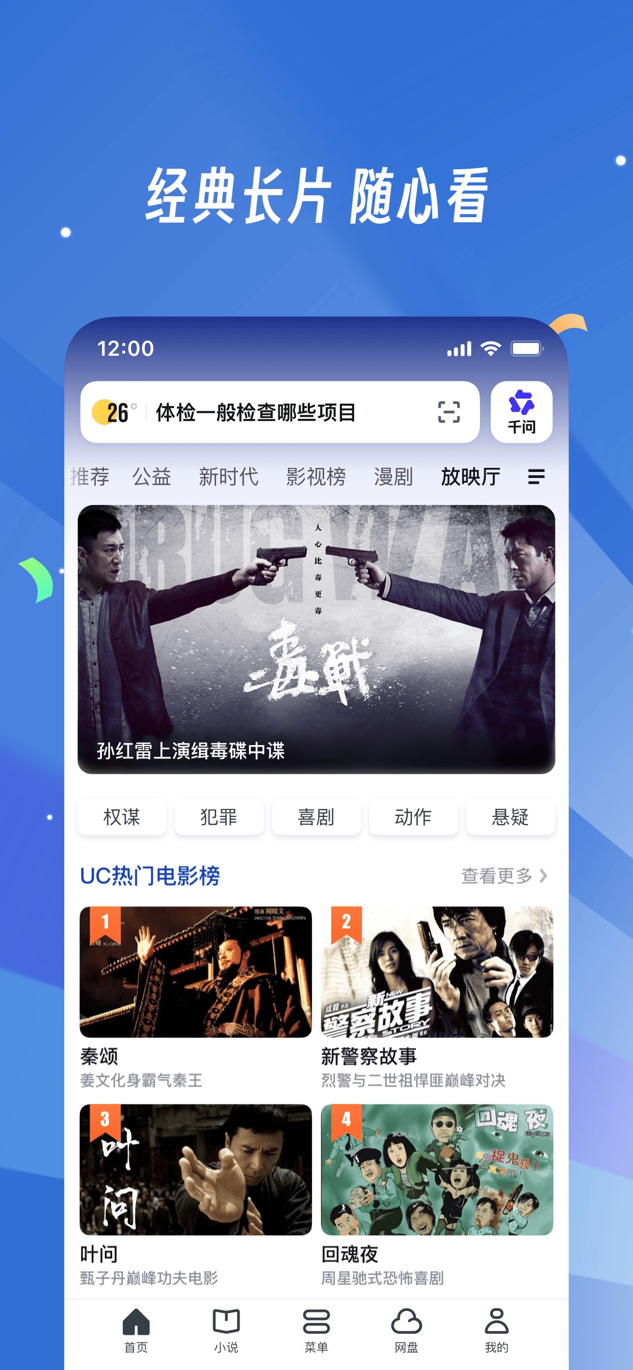 UC浏览器-随心搜·畅快看 截图 4