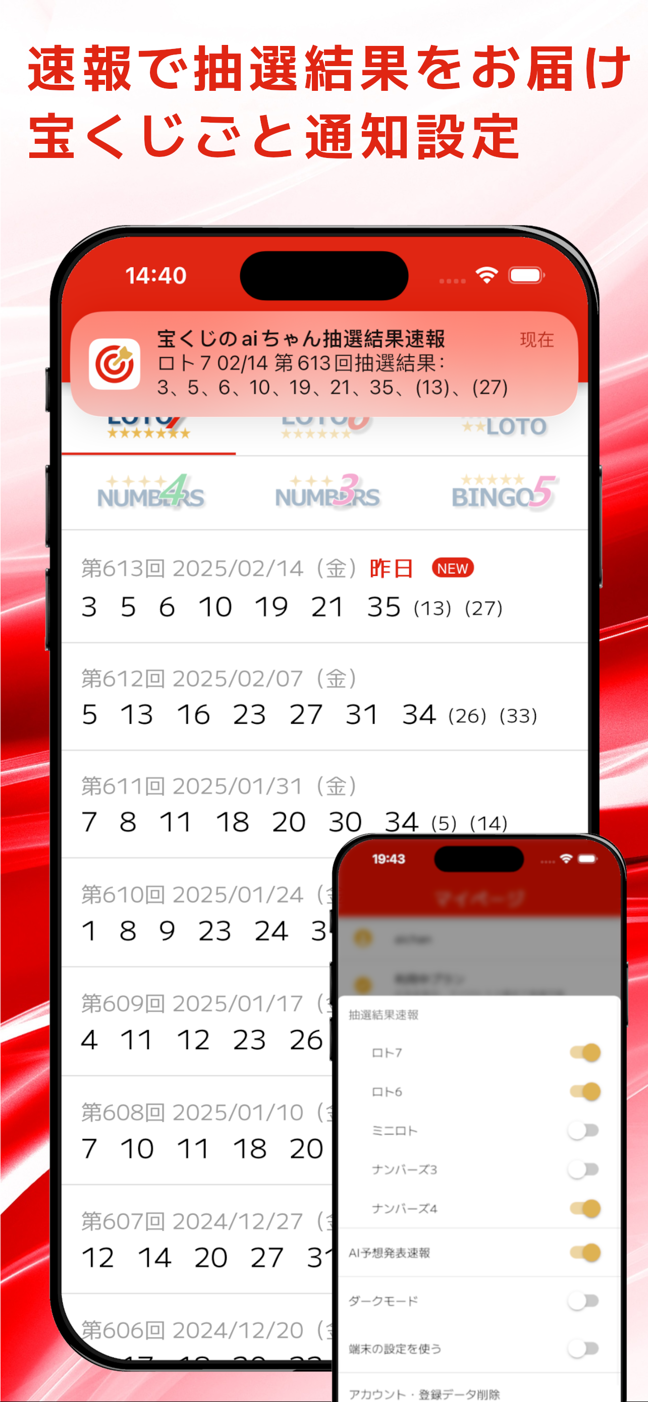 Japan Loto AI Navi