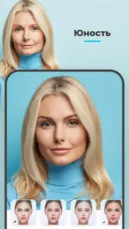 faceapp — редактор селфи айфон картинки 2
