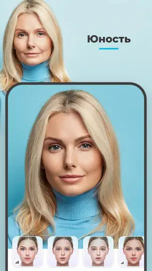 Скриншот FaceApp — редактор селфи на iPhone 2