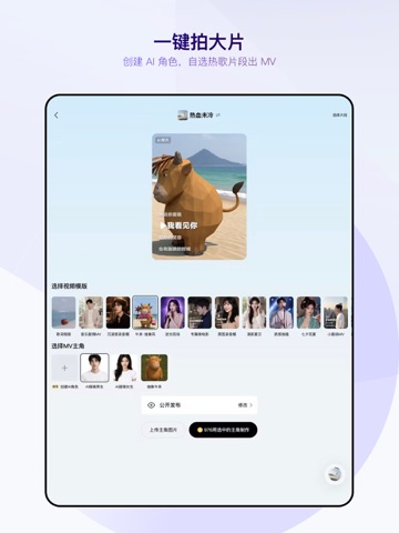 Vemus未音-酷狗音乐先锋版 iPad screenshot 4
