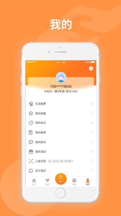 万森尊尚 screenshot-3