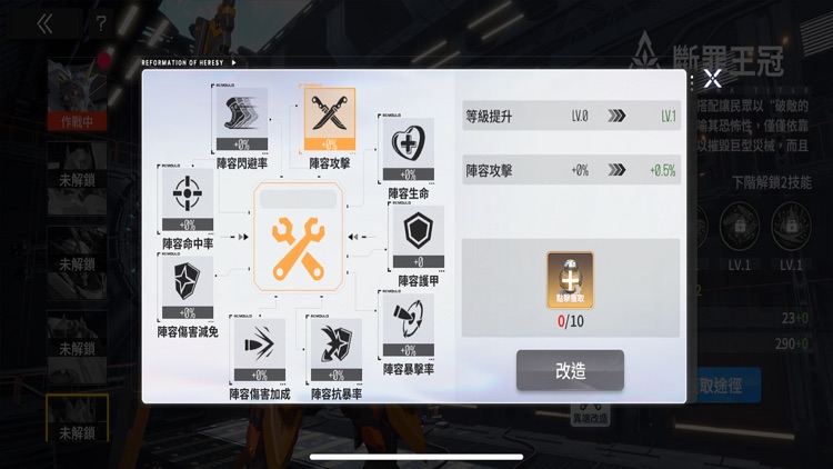 熾熱戰姬 - 最"日"少女養成手遊 screenshot-7