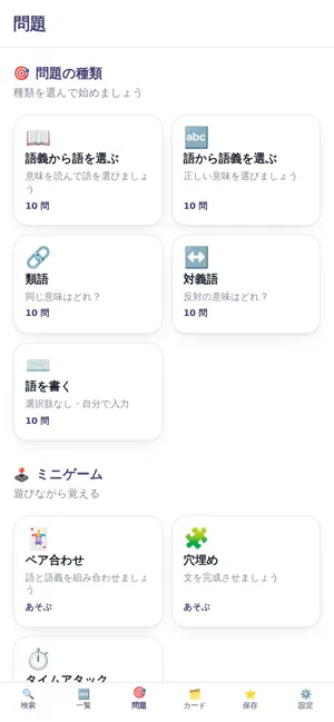 日本語辞典 - オフライン版 screenshot 3