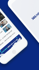 SBSNEWS screenshot