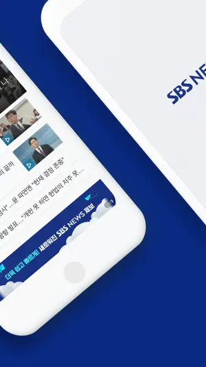 SBSNEWS screenshot 2