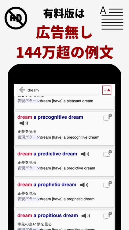 英辞郎 on the WEB - 英語辞書・英和辞典・翻訳 screenshot-6