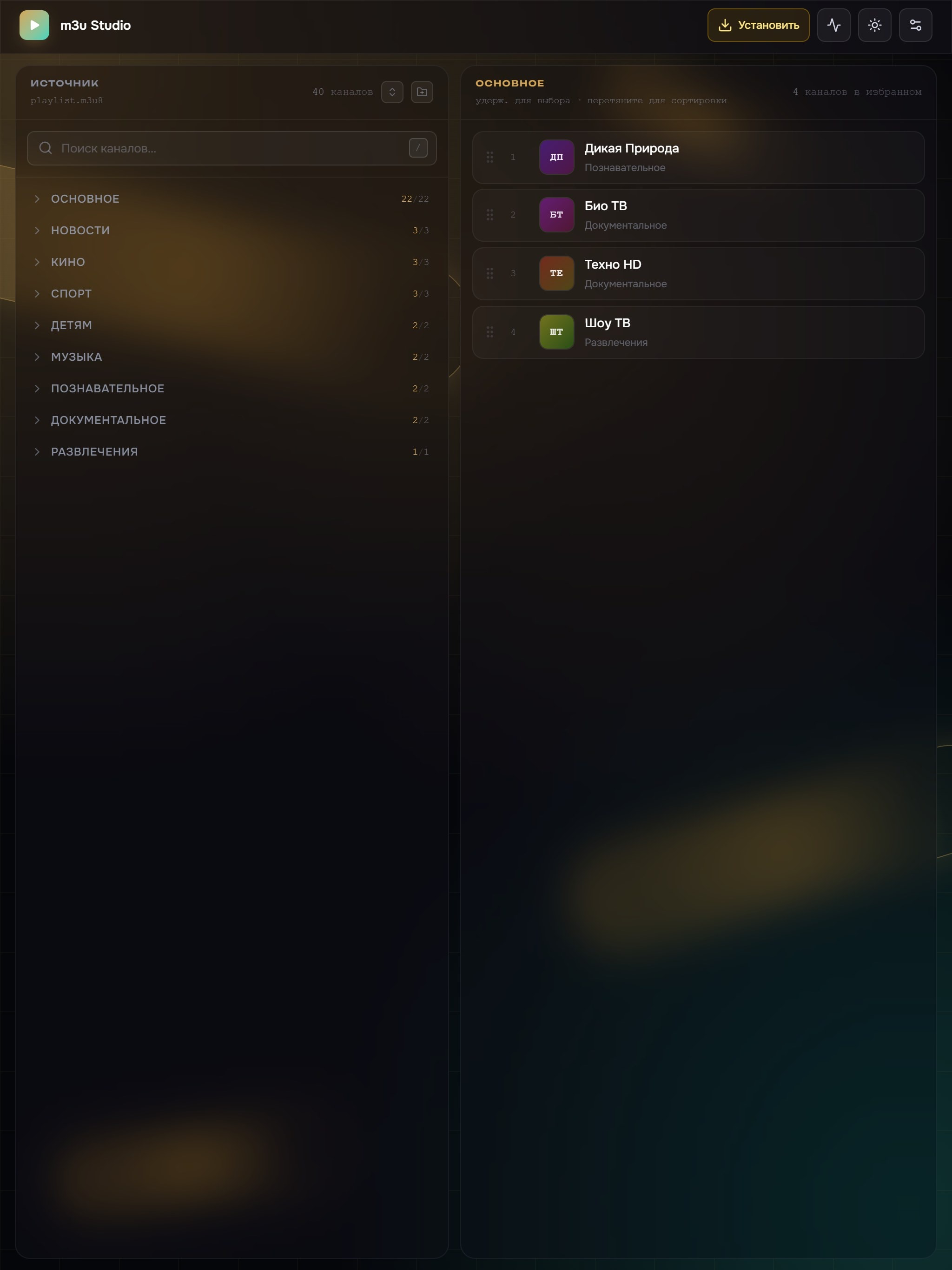 m3u Studio: IPTV плеер screenshot 5