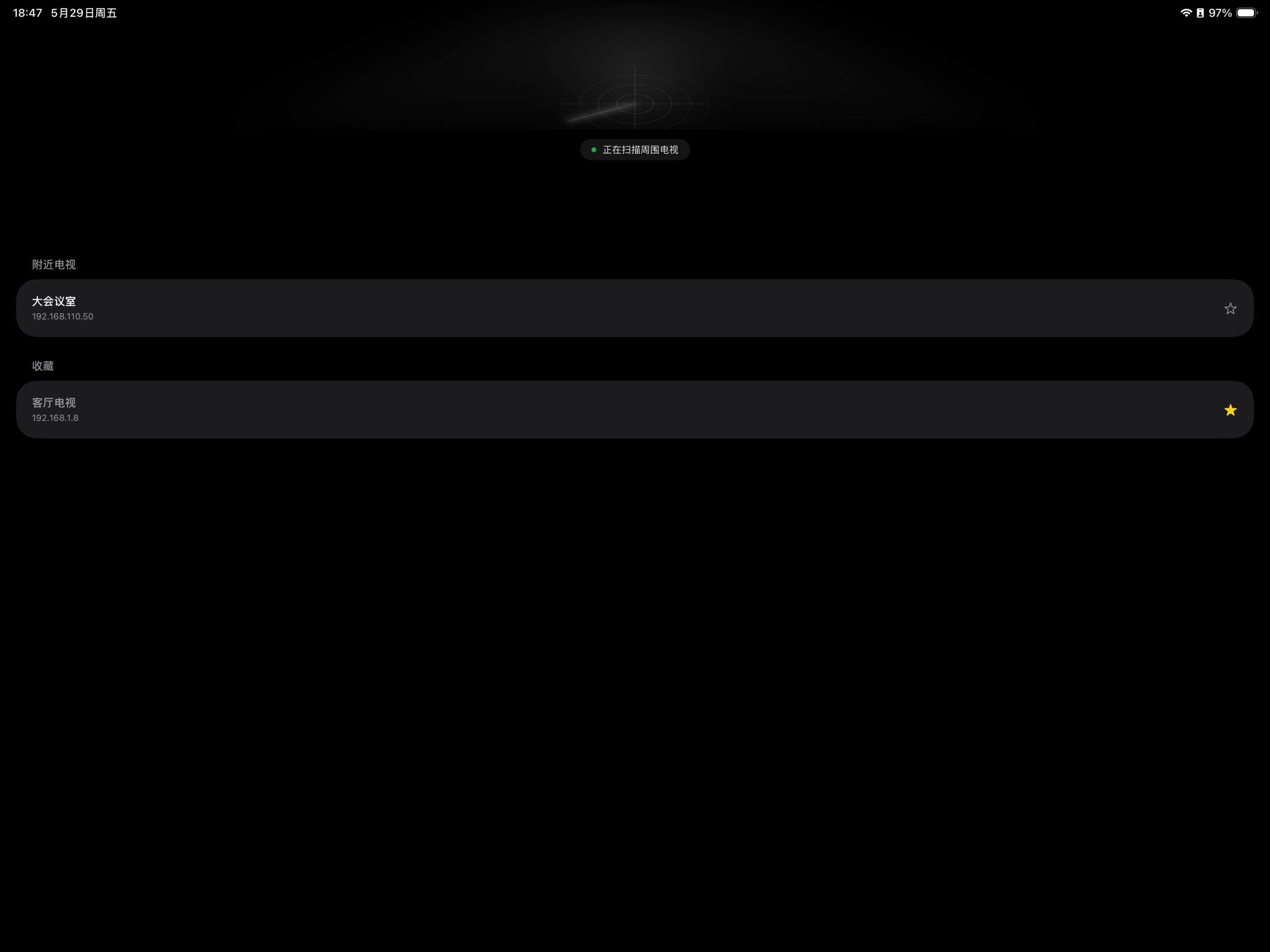 zizaiTVRemote screenshot 6