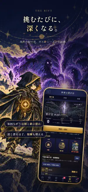 ECHO LEGION - 軍団オートバトル screenshot 4