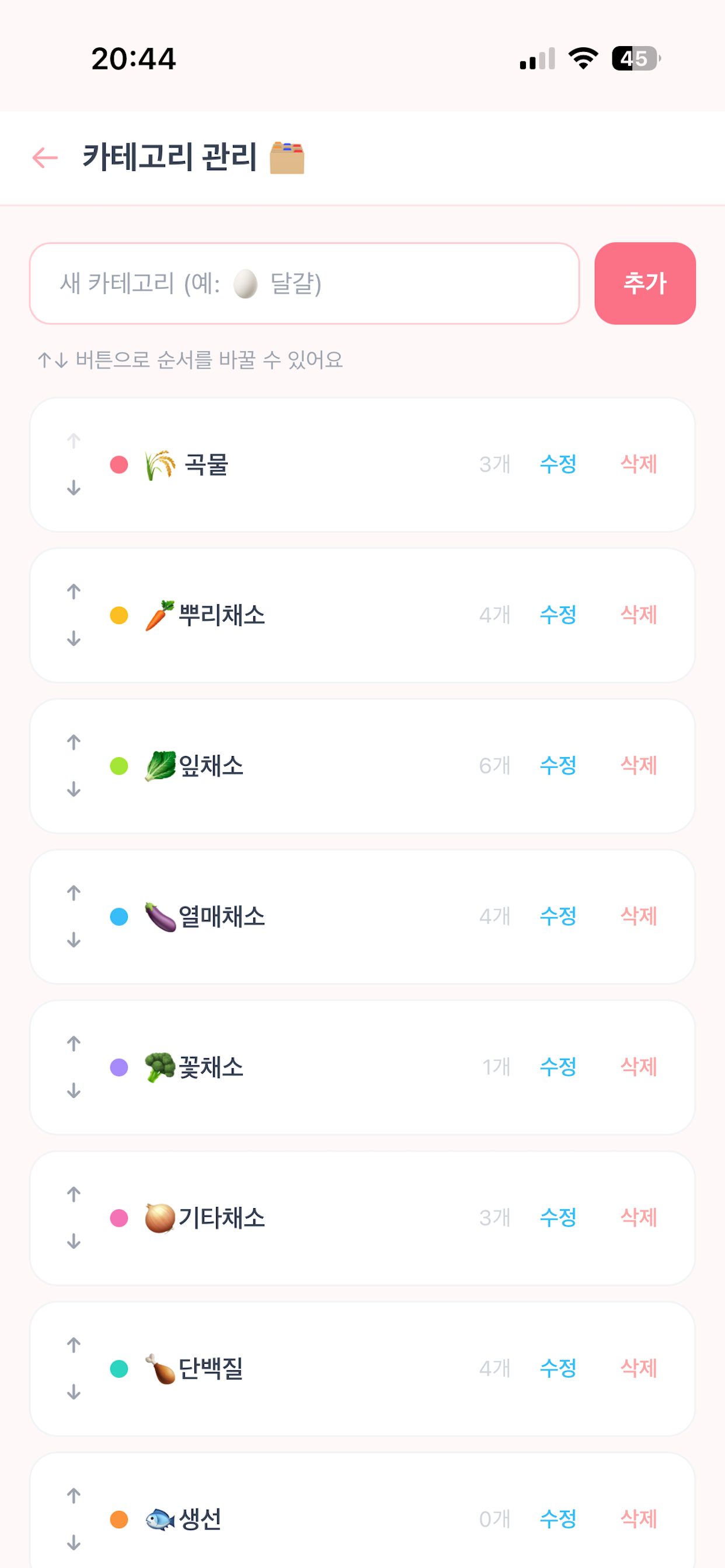 이유식 레시피 노트
