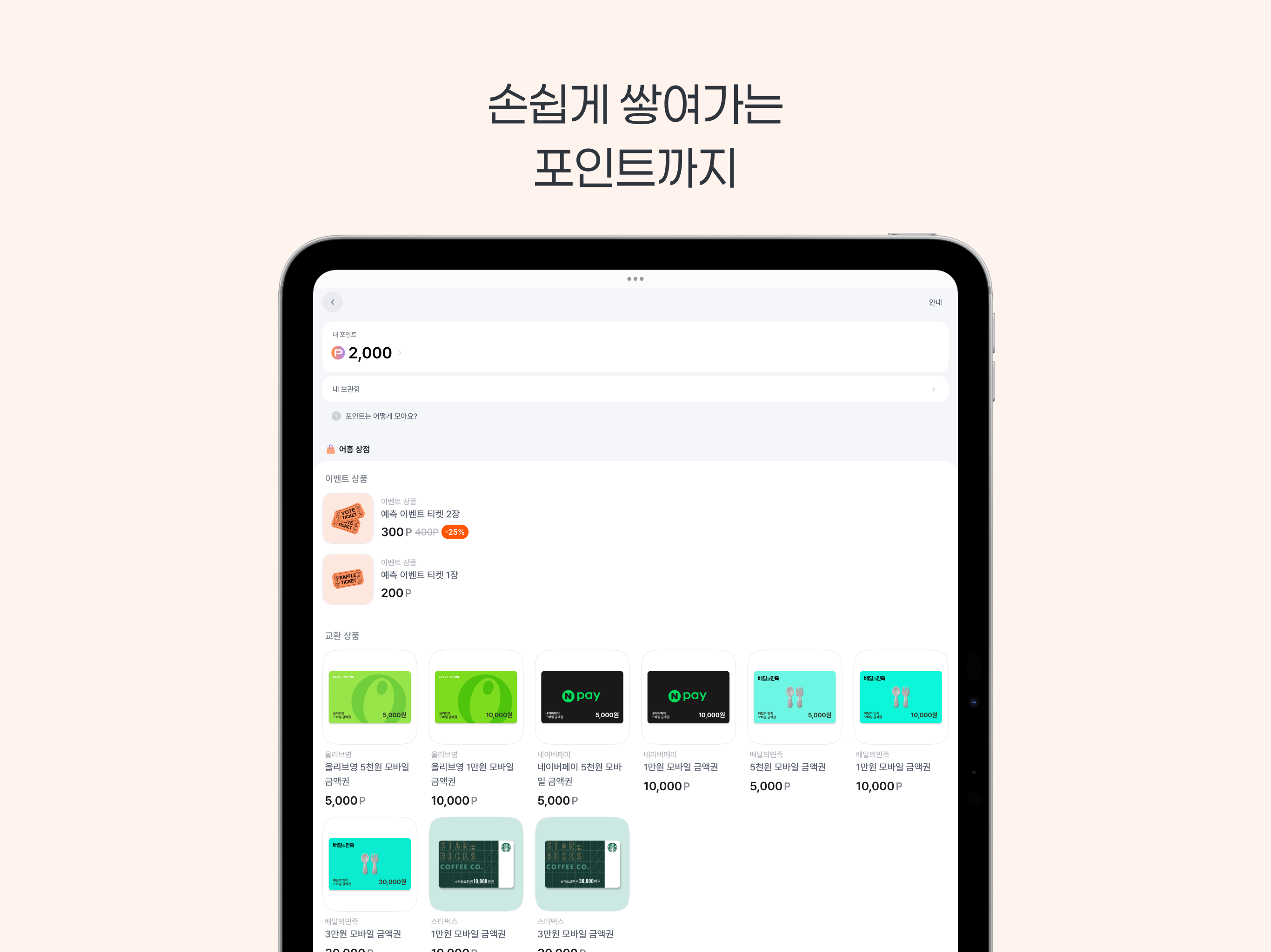 어흥 screenshot 12