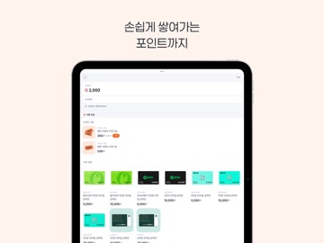 어흥 iPad screenshot 6