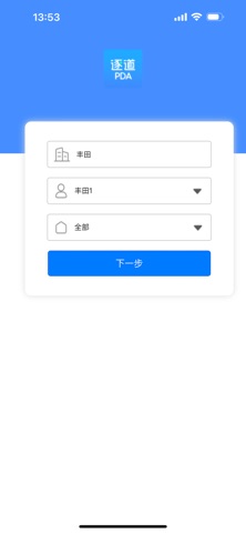 逐道PDA iPhone screenshot