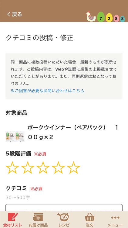 まめパル screenshot-3